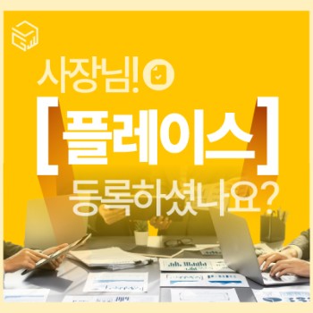 N사 플레이스, 마케팅의 첫걸음 : 로램에서 제대로 시작하세요!