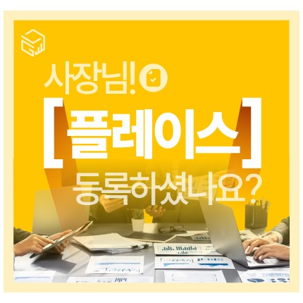 N사 플레이스, 마케팅의 첫걸음 : 로램에서 제대로 시작하세요!